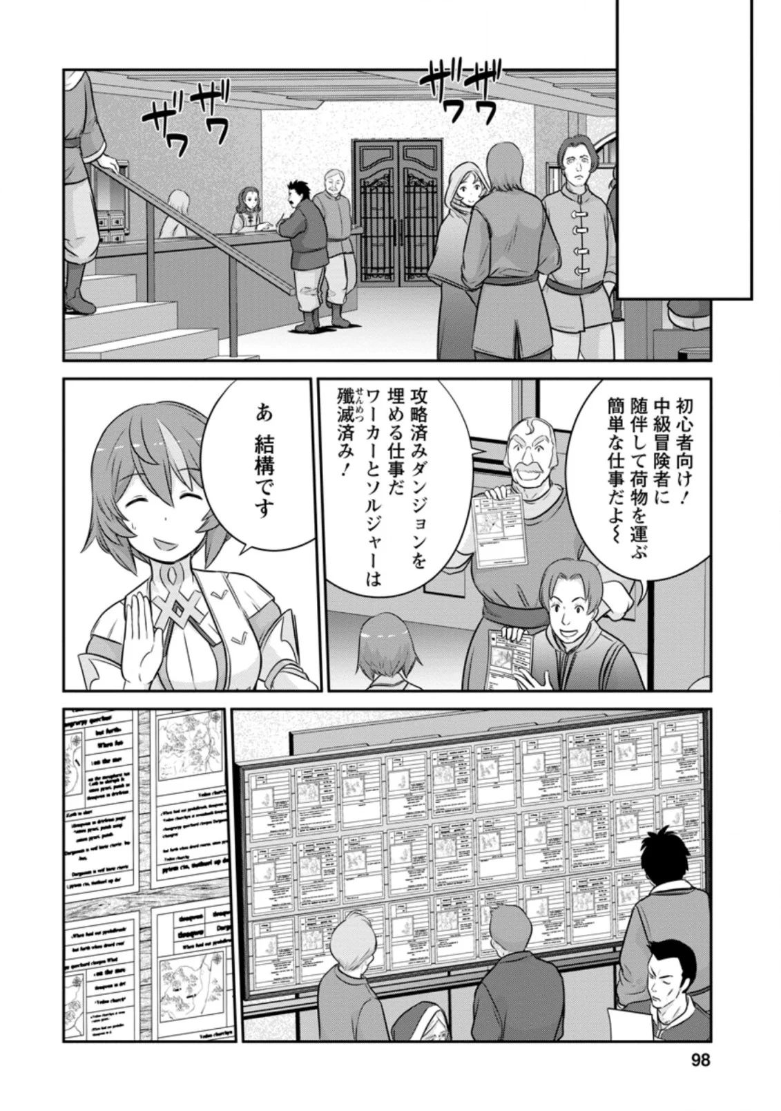 ni-no-uchi-irazu-no-kami-metsu-seijo〜-go-sen-nen-go-ni-mezameta-seijo-wa-saikyou-no-tsudzuki-o-suru-koto-ni-shita-〜 - Chapter 9.1 - Page 4